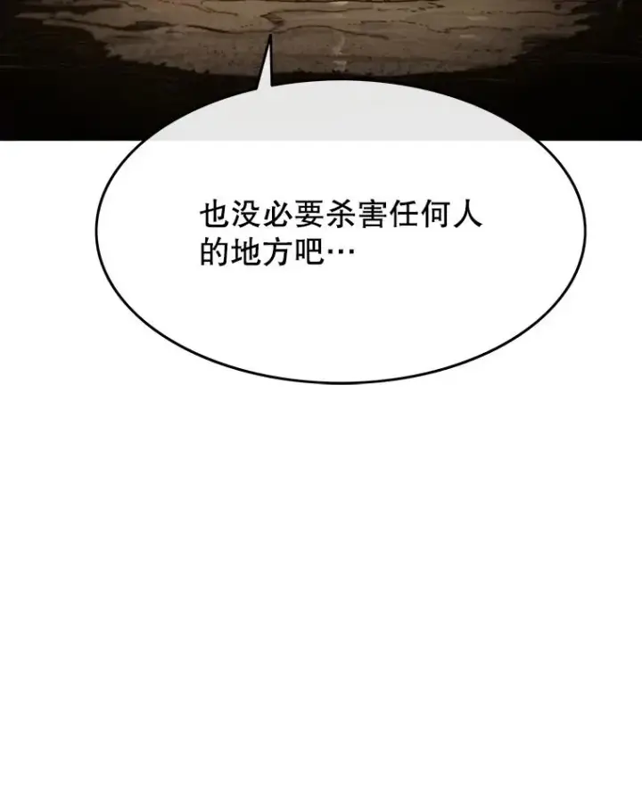 《存在》37.消绝之吻图80