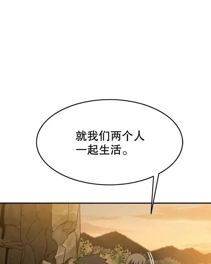 《存在》37.消绝之吻图84