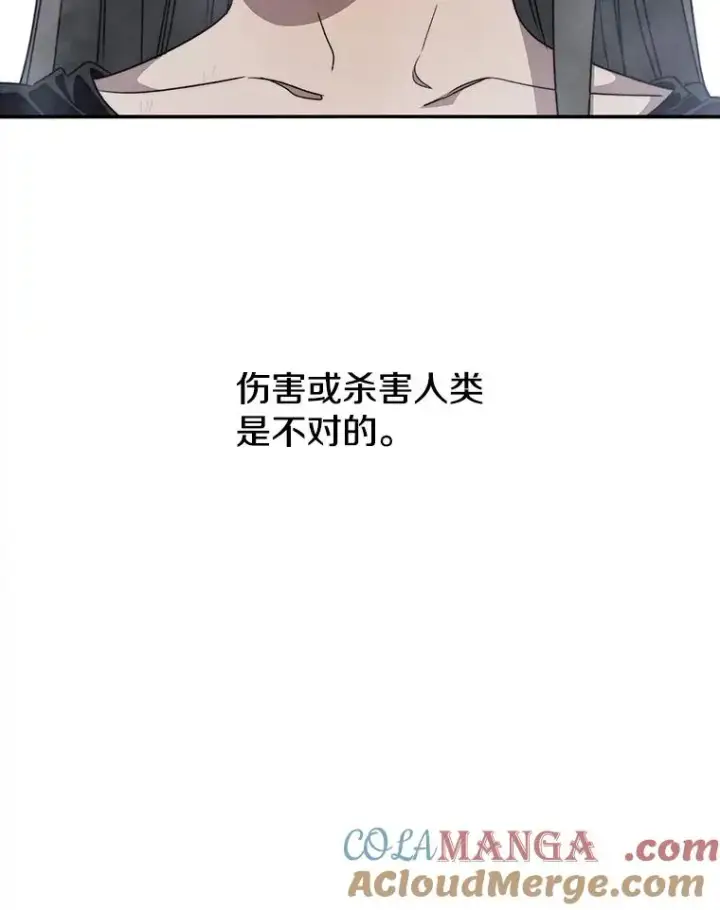 《存在》37.消绝之吻图9