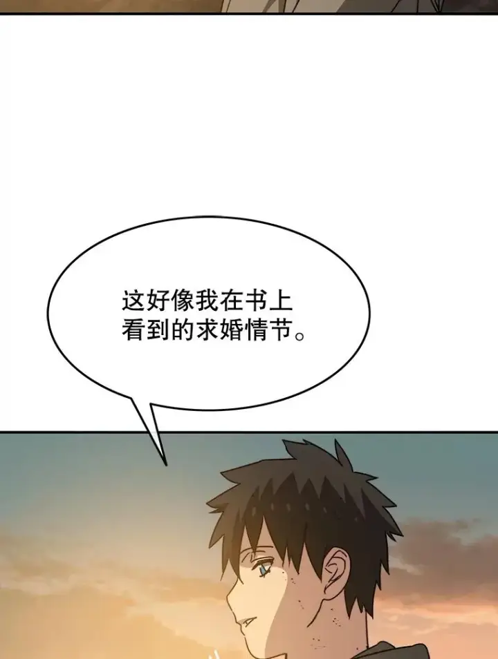 《存在》37.消绝之吻图91