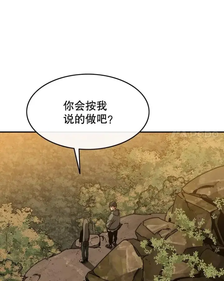 《存在》37.消绝之吻图99