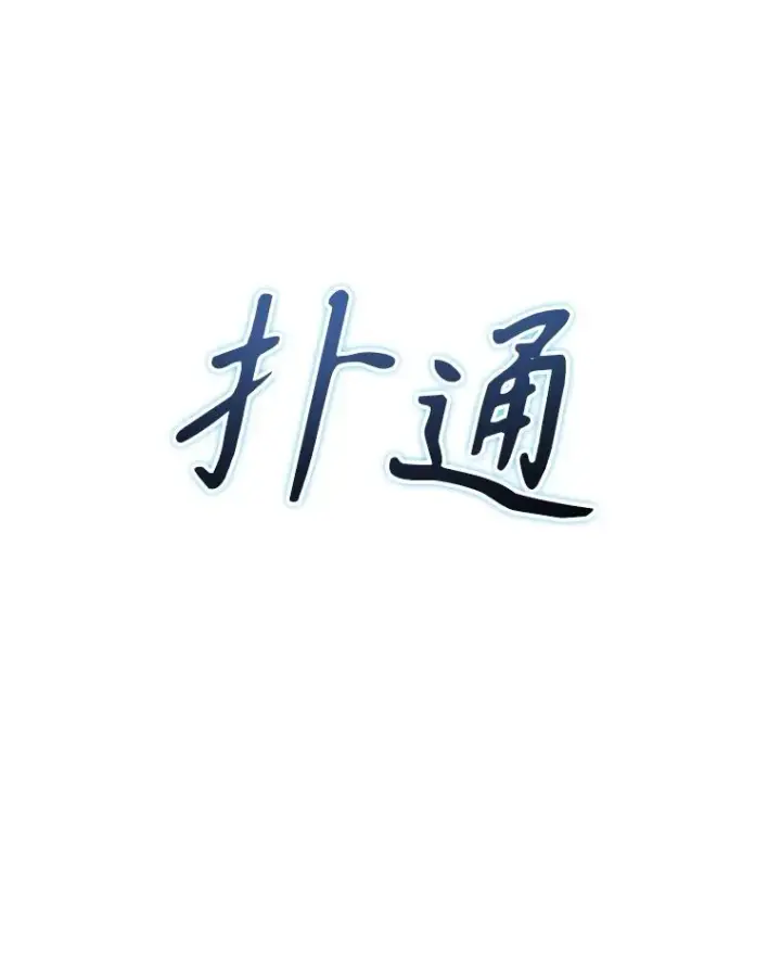 《存在》2.一言万绪图71