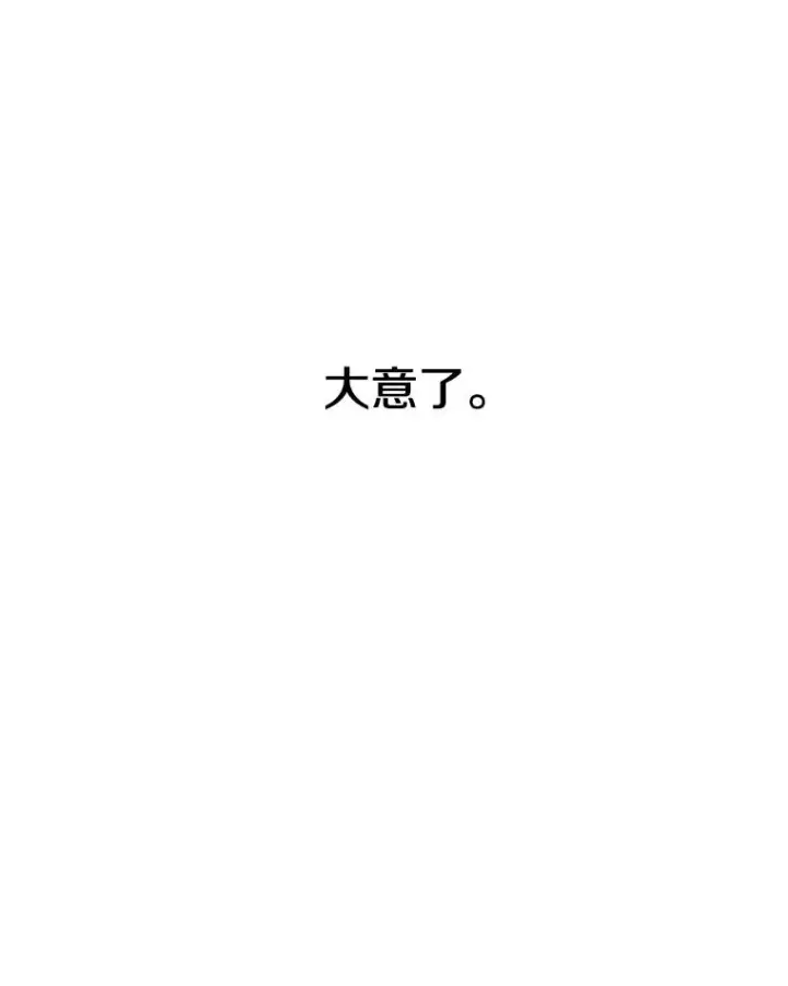 《存在》2.一言万绪图72