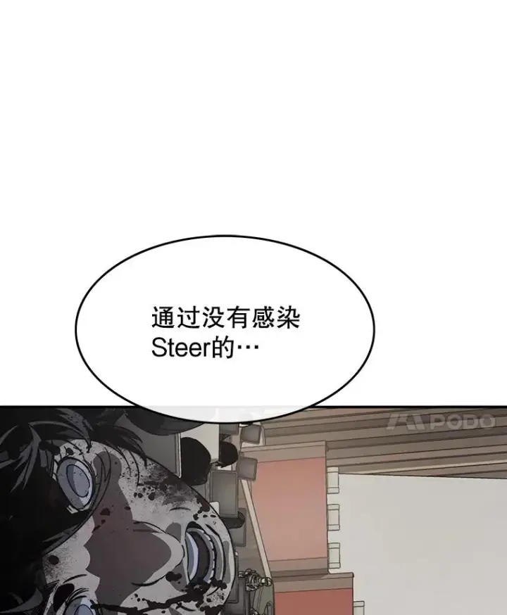 《存在》38.奔向终焉图102