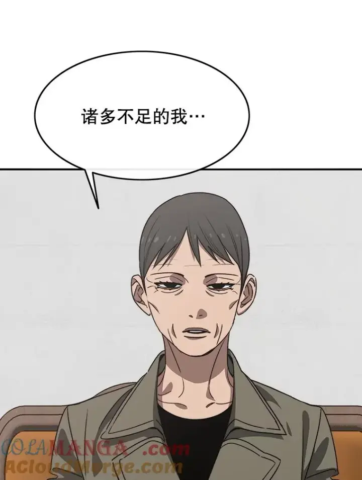 《存在》38.奔向终焉图105