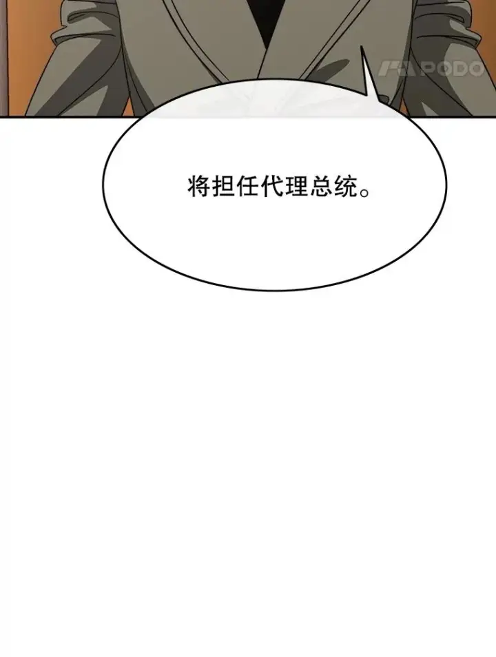 《存在》38.奔向终焉图106