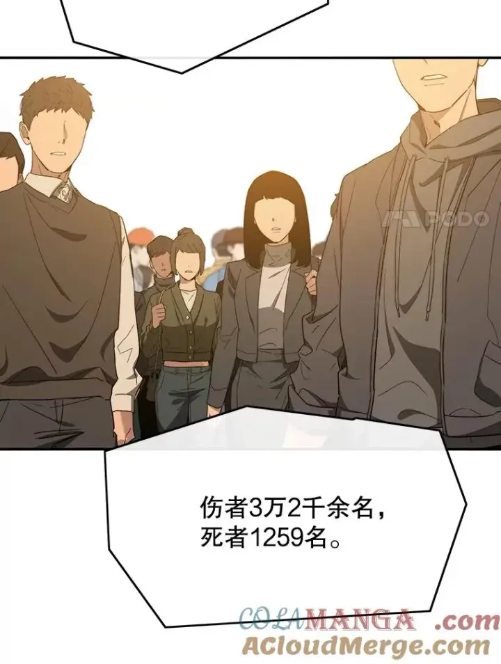 《存在》38.奔向终焉图109