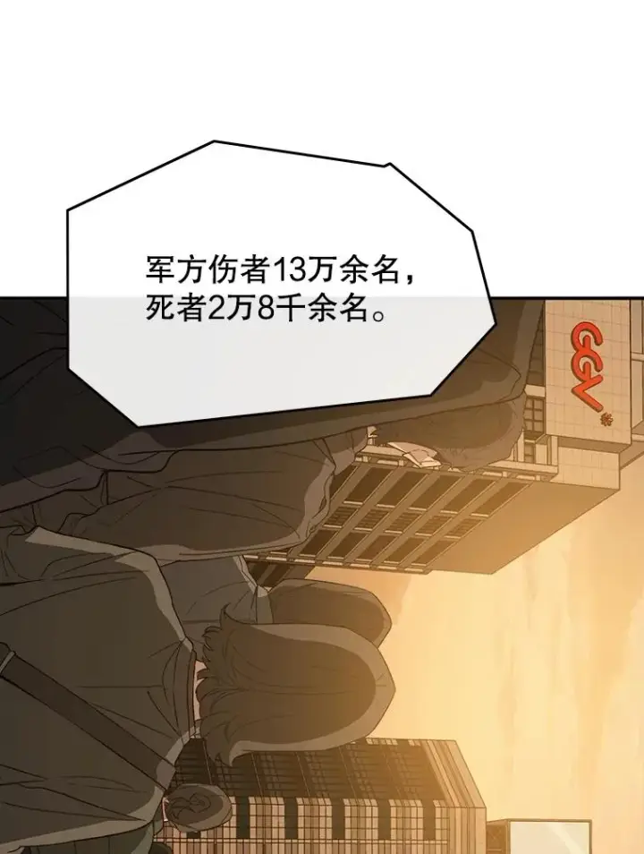 《存在》38.奔向终焉图110