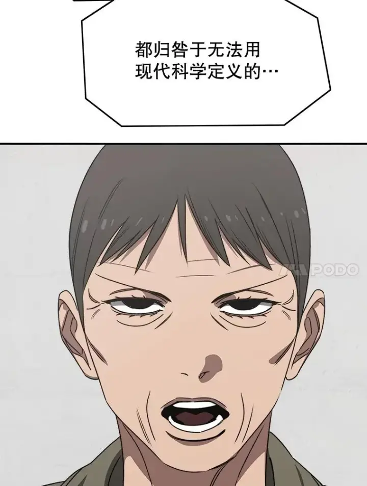 《存在》38.奔向终焉图112