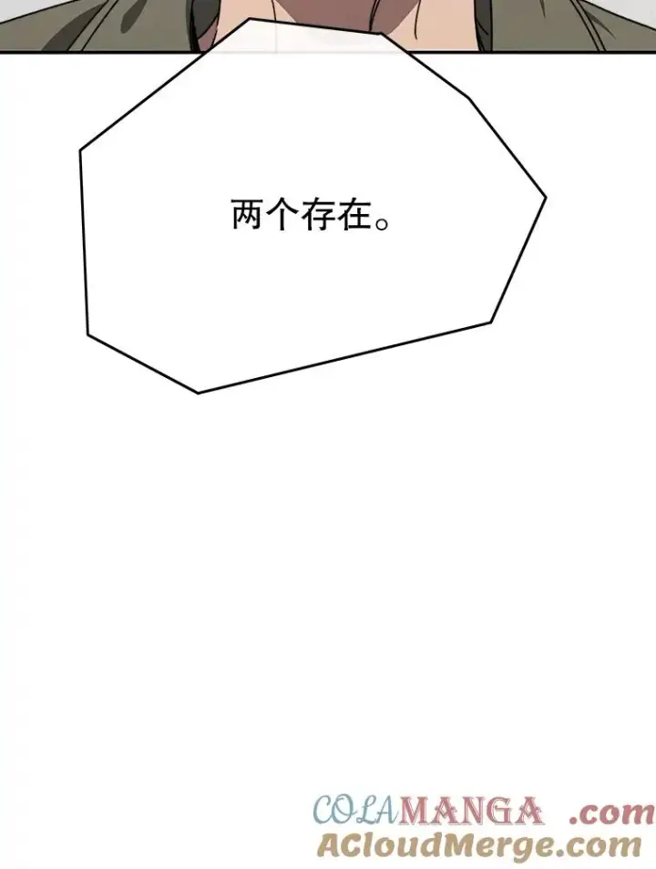 《存在》38.奔向终焉图113