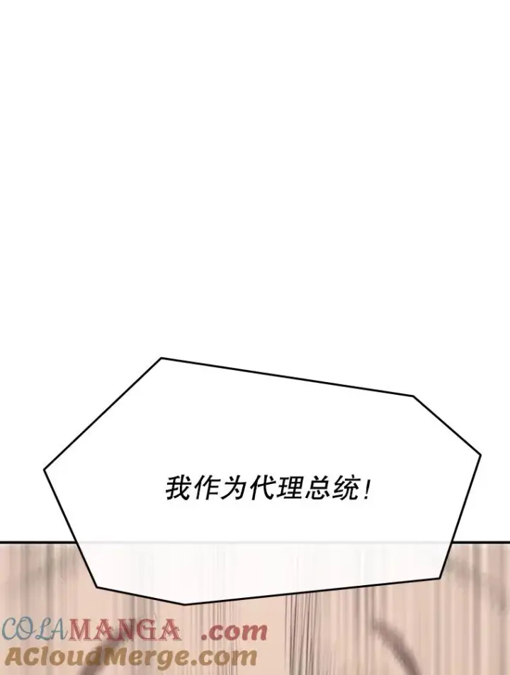 《存在》38.奔向终焉图117
