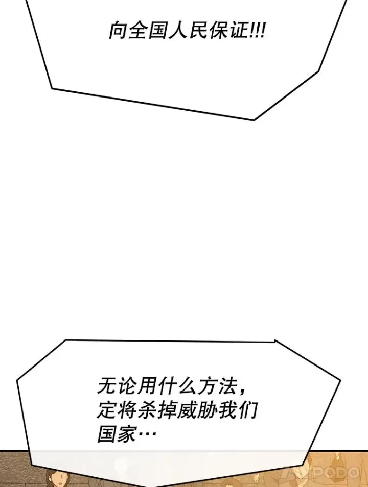 《存在》38.奔向终焉图119