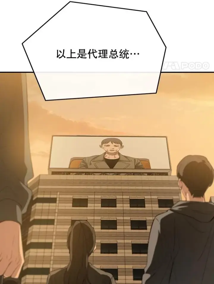 《存在》38.奔向终焉图122
