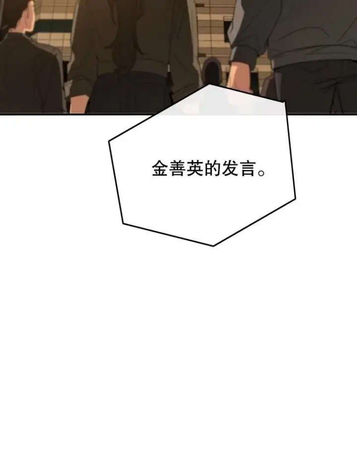 《存在》38.奔向终焉图123