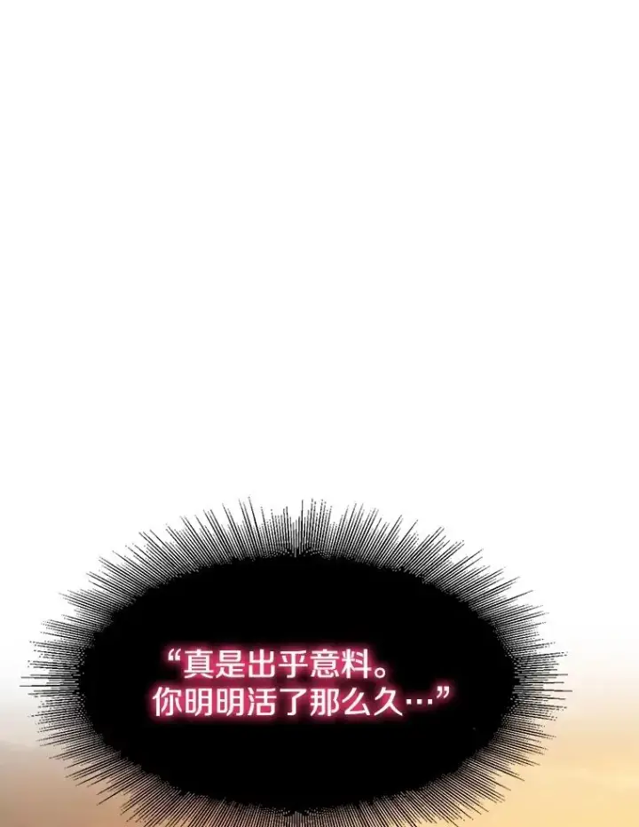 《存在》38.奔向终焉图131