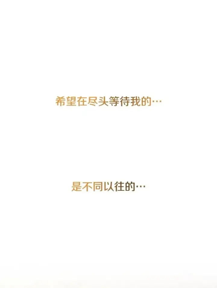 《存在》38.奔向终焉图139