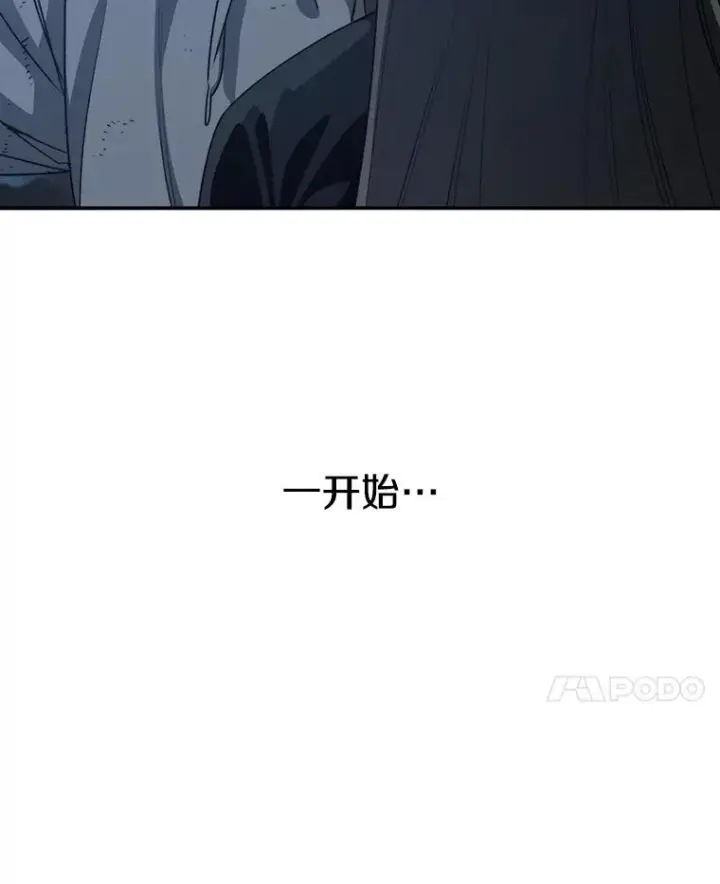 《存在》38.奔向终焉图14