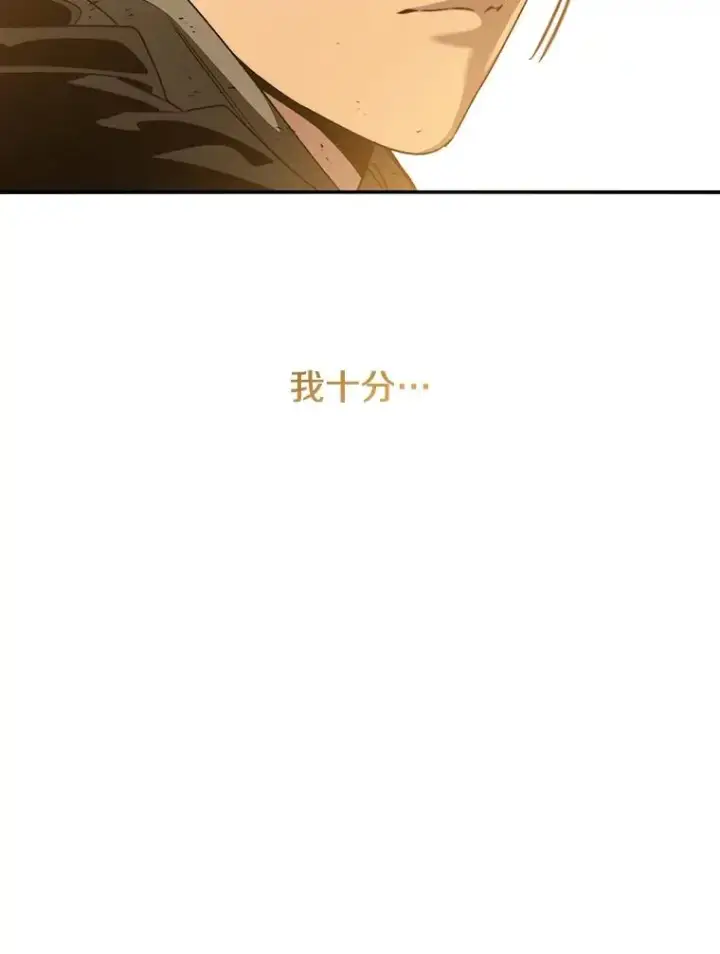 《存在》38.奔向终焉图143