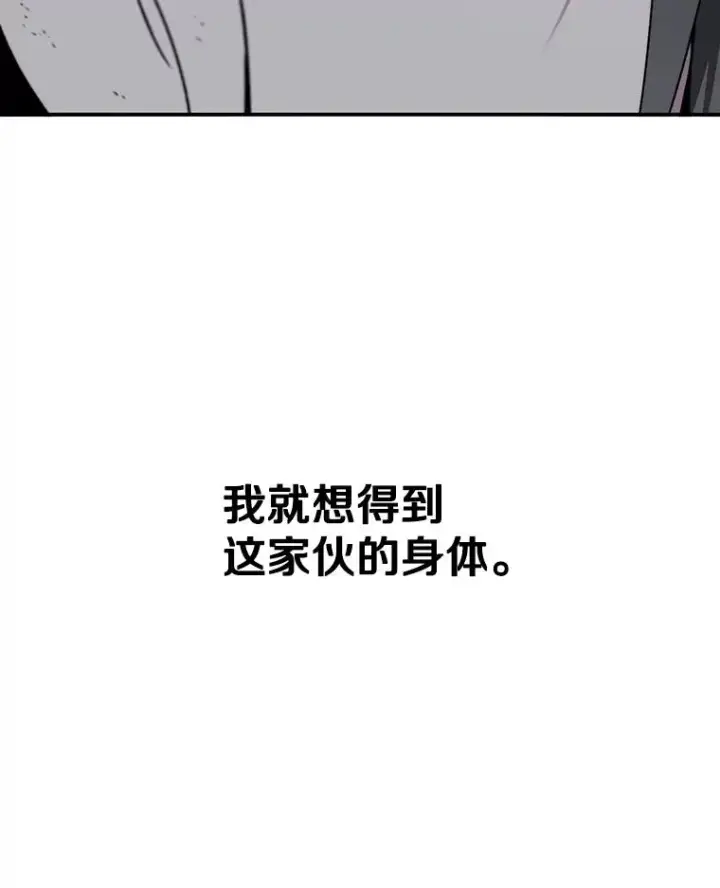 《存在》38.奔向终焉图16