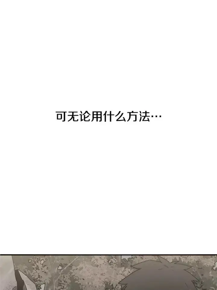 《存在》38.奔向终焉图20