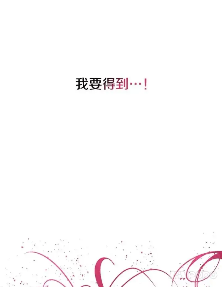 《存在》38.奔向终焉图38