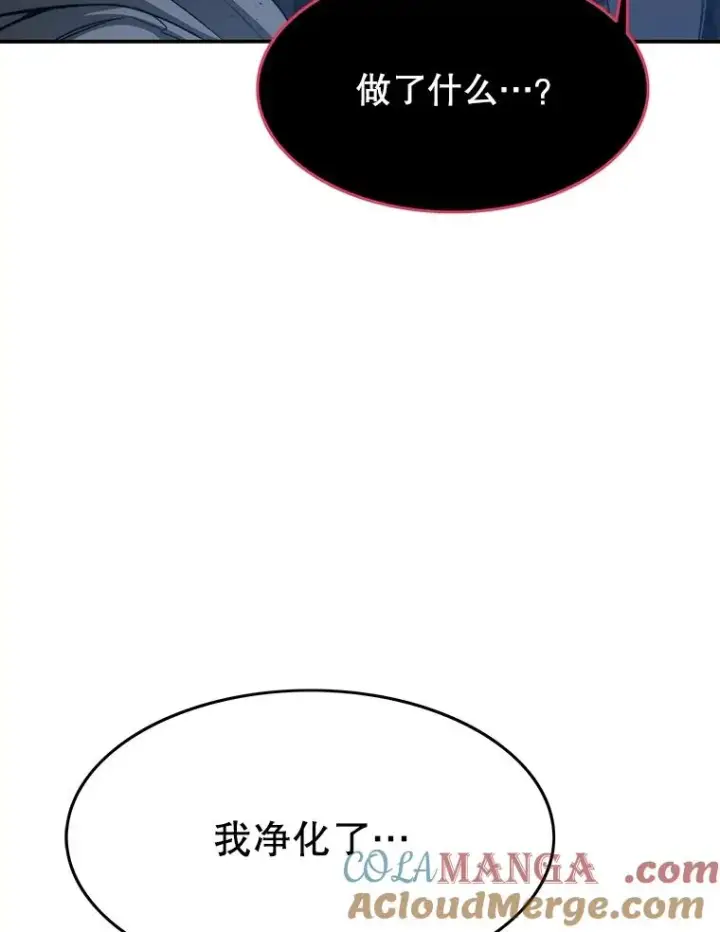 《存在》38.奔向终焉图49