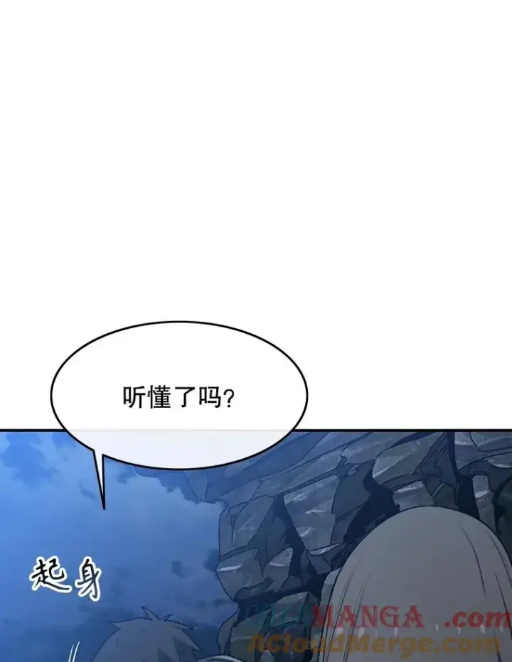 《存在》38.奔向终焉图53