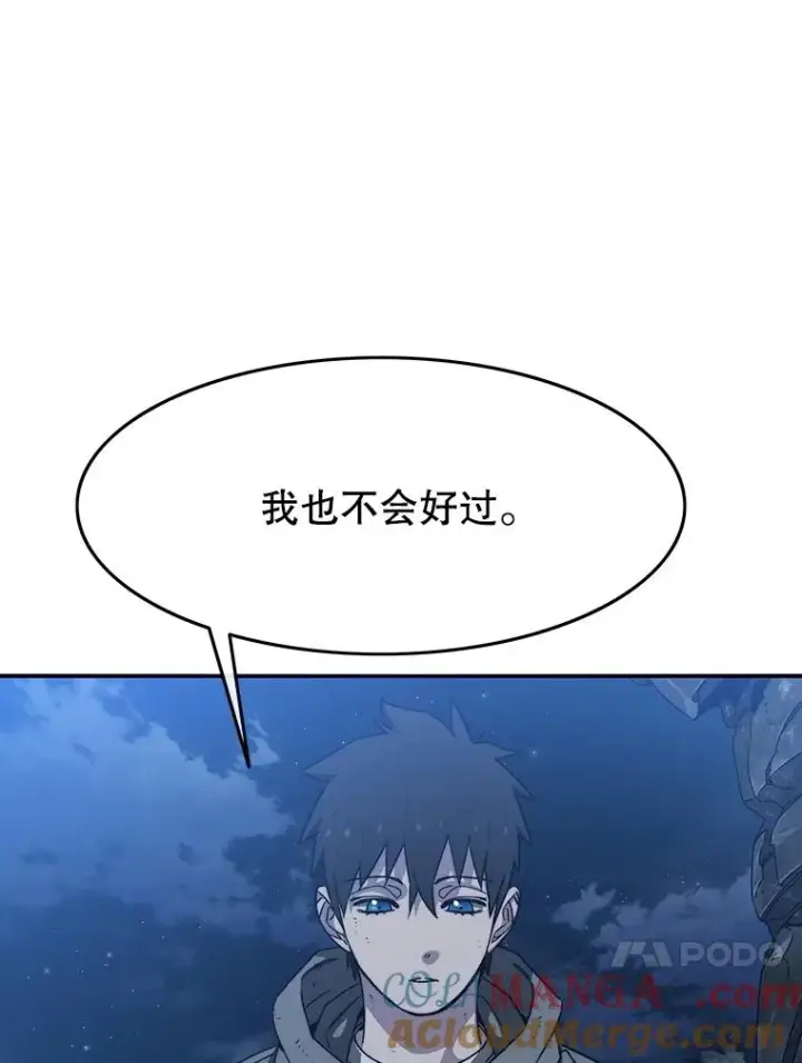 《存在》38.奔向终焉图65