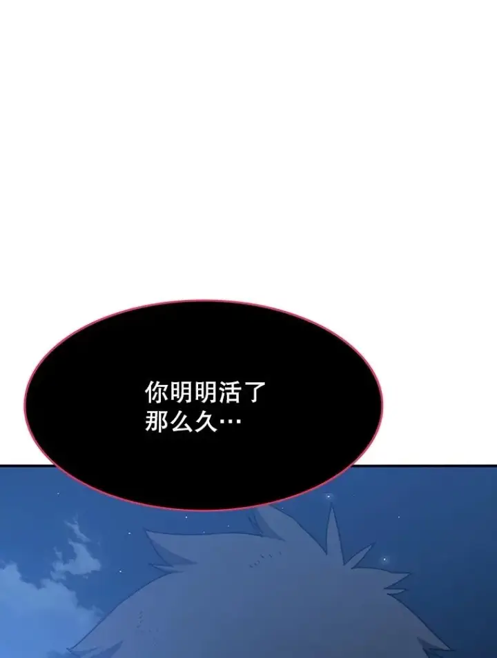 《存在》38.奔向终焉图70