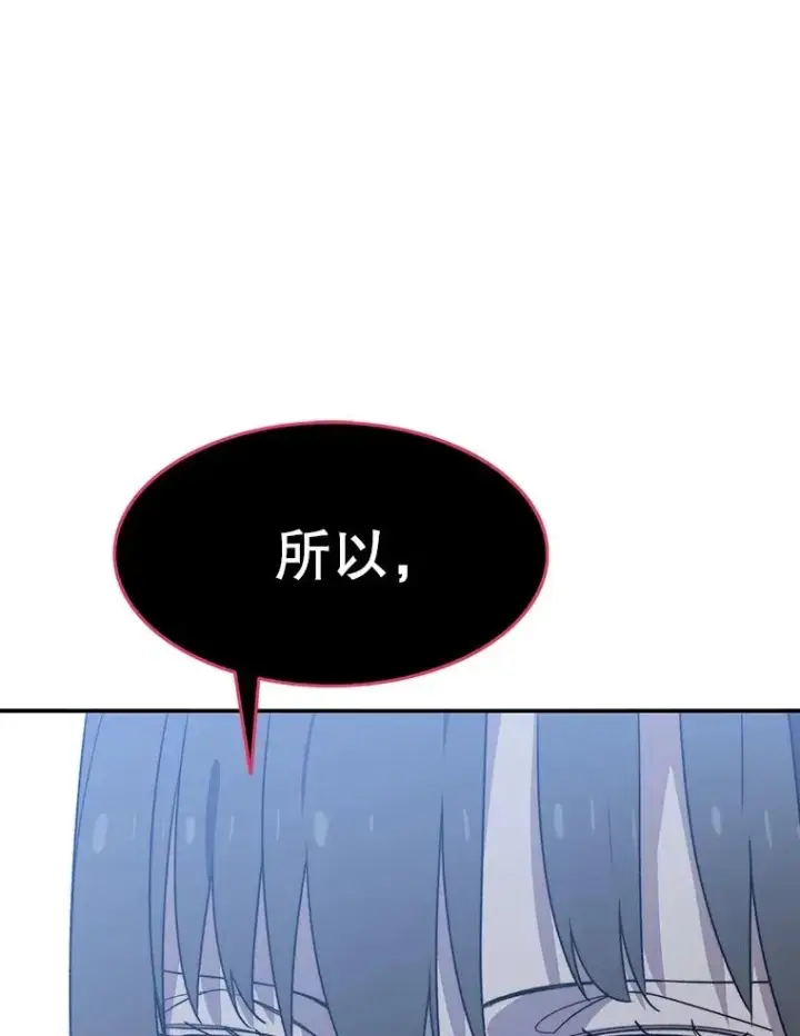 《存在》38.奔向终焉图76