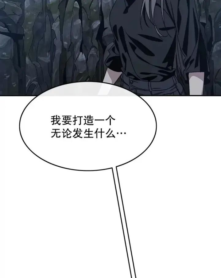 《存在》38.奔向终焉图87