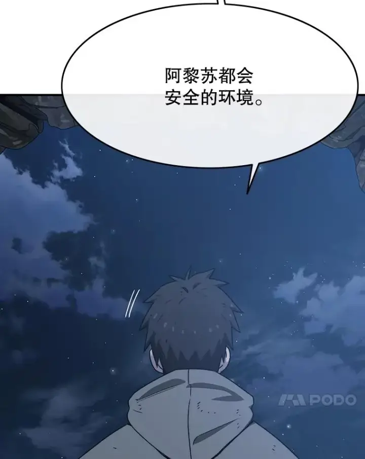 《存在》38.奔向终焉图88