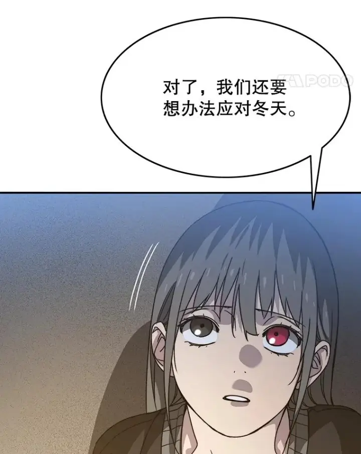 《存在》39.同体异心图107