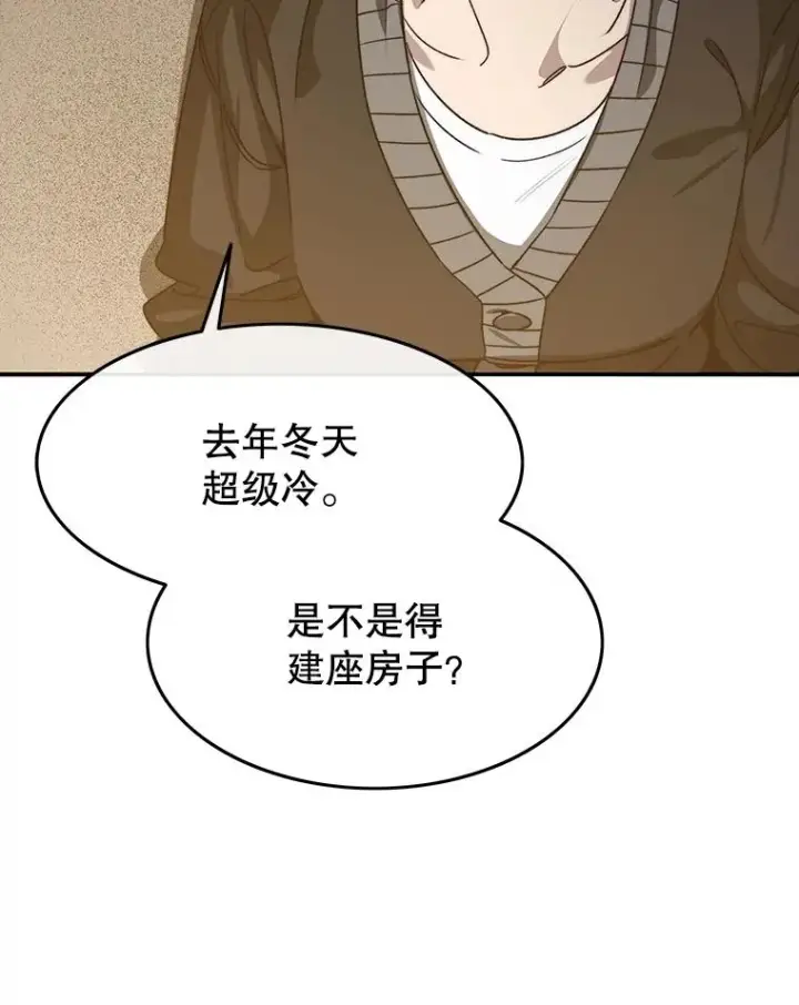 《存在》39.同体异心图108
