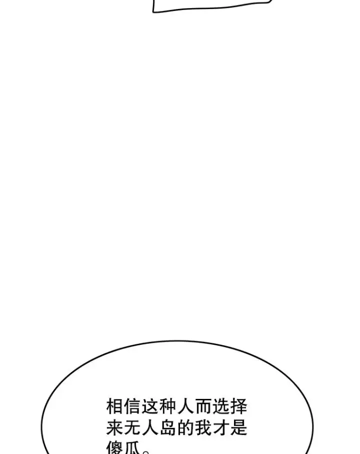 《存在》39.同体异心图51