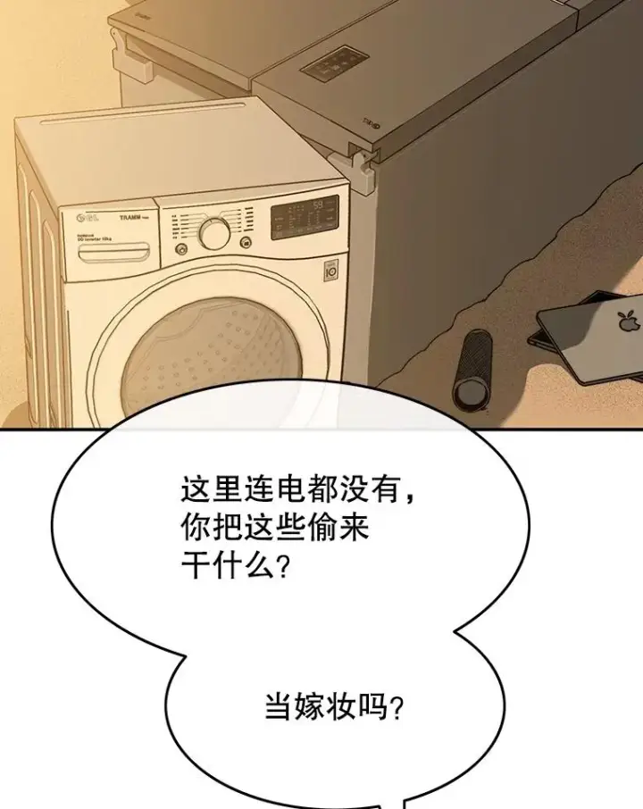 《存在》39.同体异心图80
