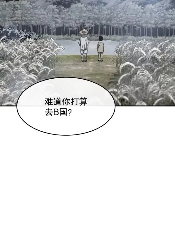 《存在》40.海上来客图106