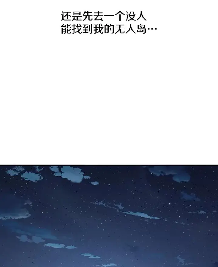 《存在》40.海上来客图112