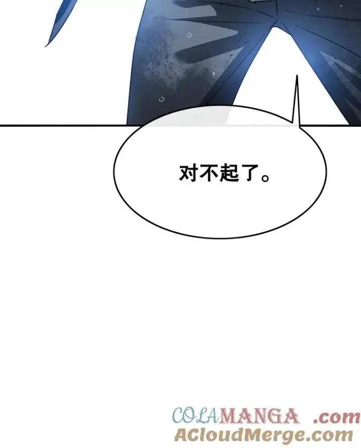 《存在》40.海上来客图129