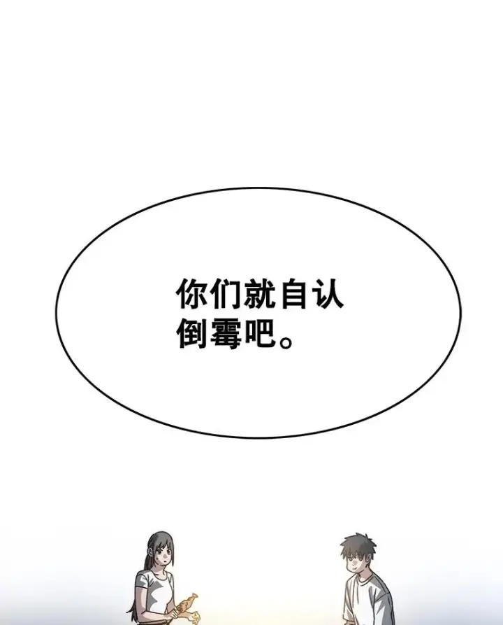 《存在》40.海上来客图130