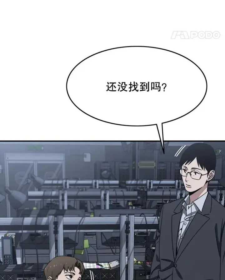 《存在》40.海上来客图28