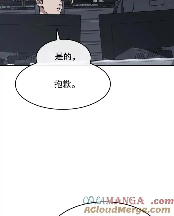 《存在》40.海上来客图29