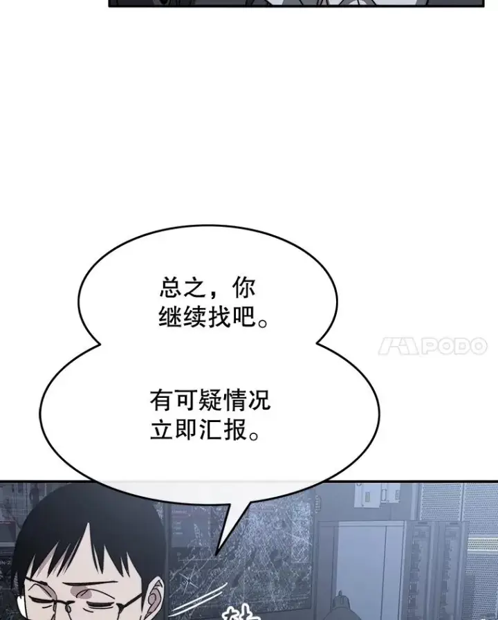 《存在》40.海上来客图31