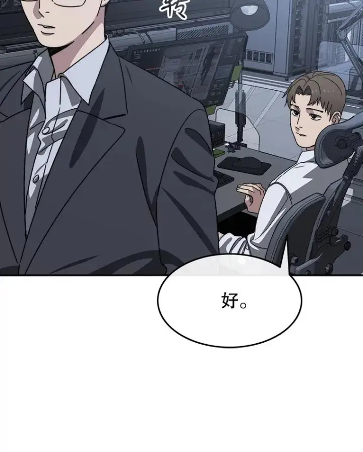 《存在》40.海上来客图32