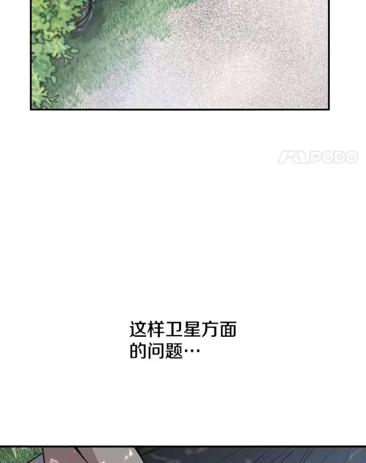 《存在》40.海上来客图38