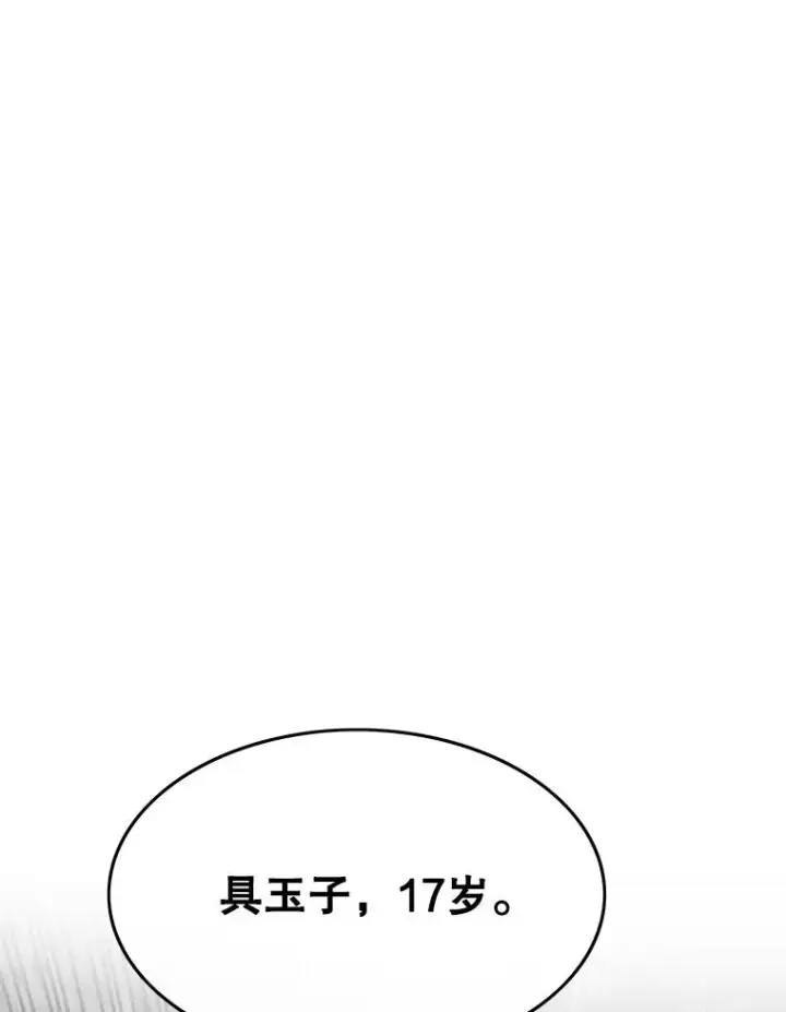 《存在》40.海上来客图63