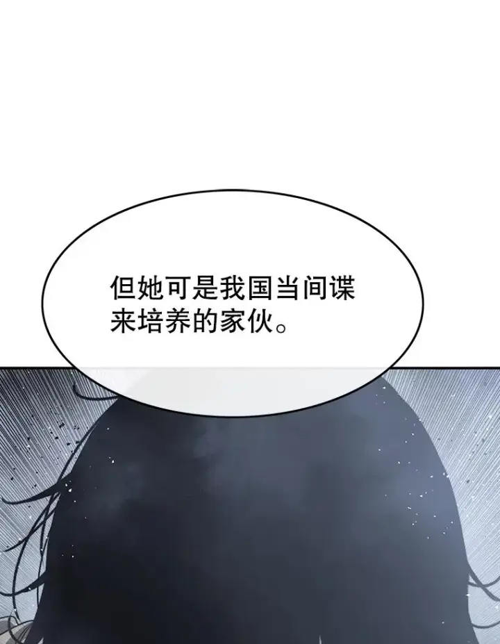 《存在》40.海上来客图66
