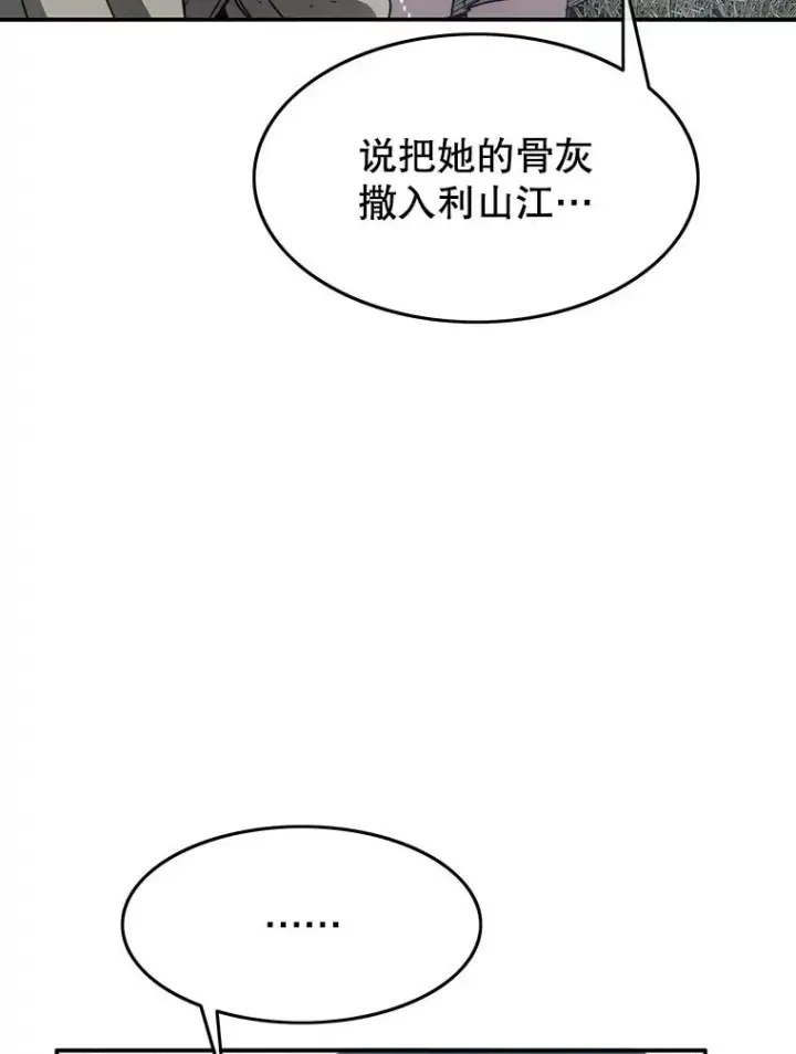 《存在》40.海上来客图90