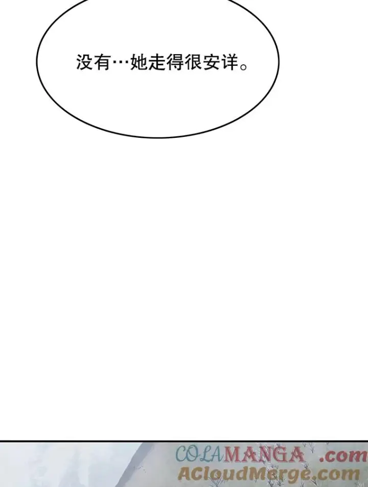 《存在》40.海上来客图93