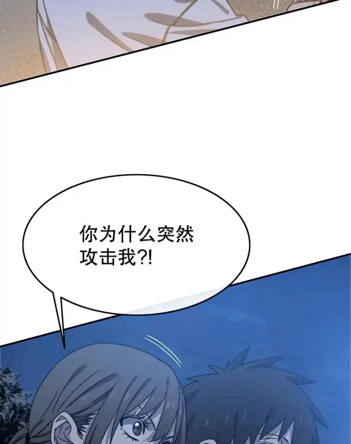《存在》41.非人之物图40